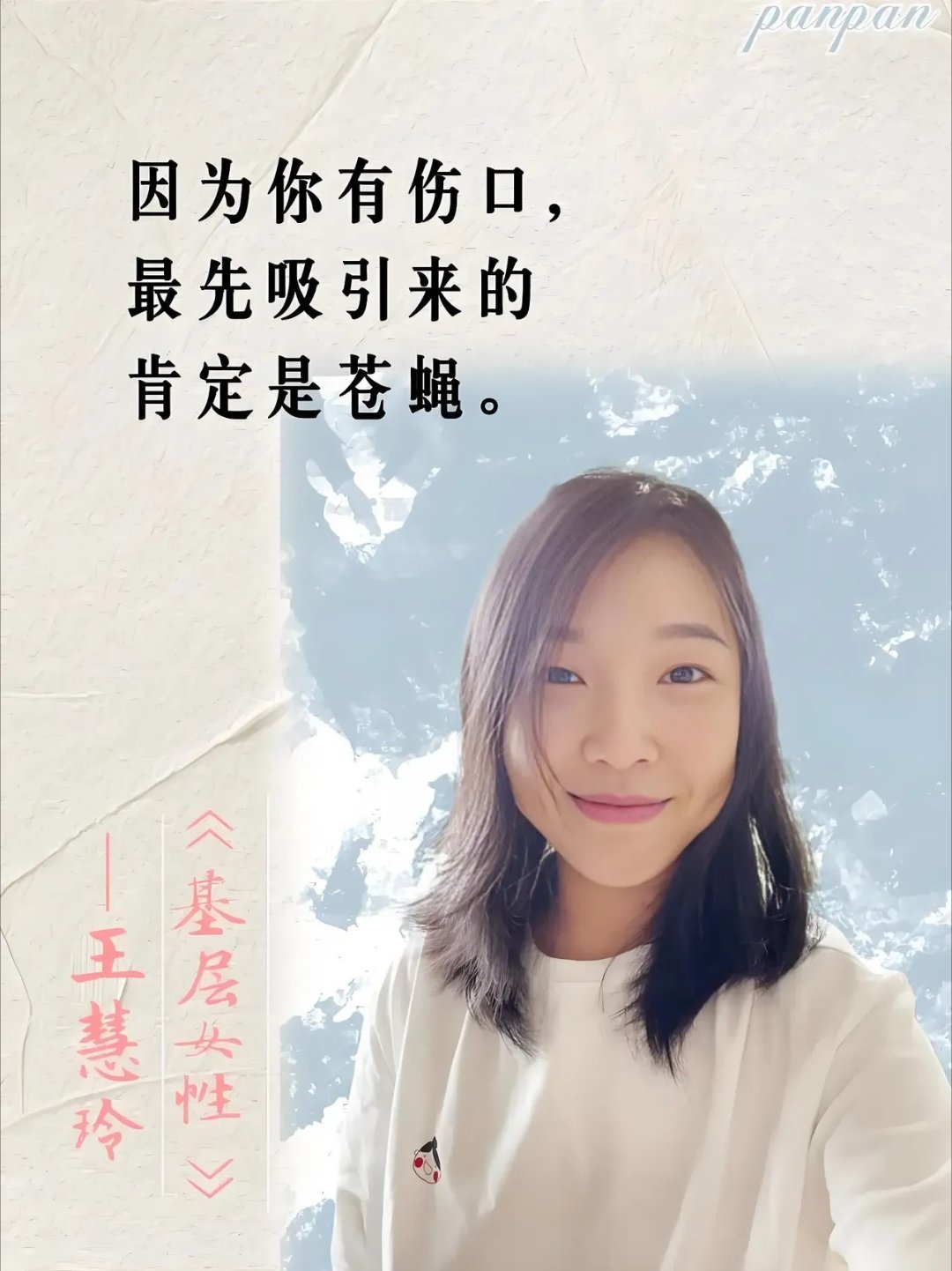 王慧玲深度解析农村女性结婚抉择，不负未来的慎重之路