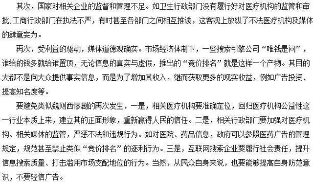 公务员面试经典问题解读与应对策略，十五大面试题深度剖析