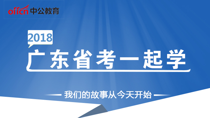 公务员考试备考必备，高效备考培训视频助力考生成功之路