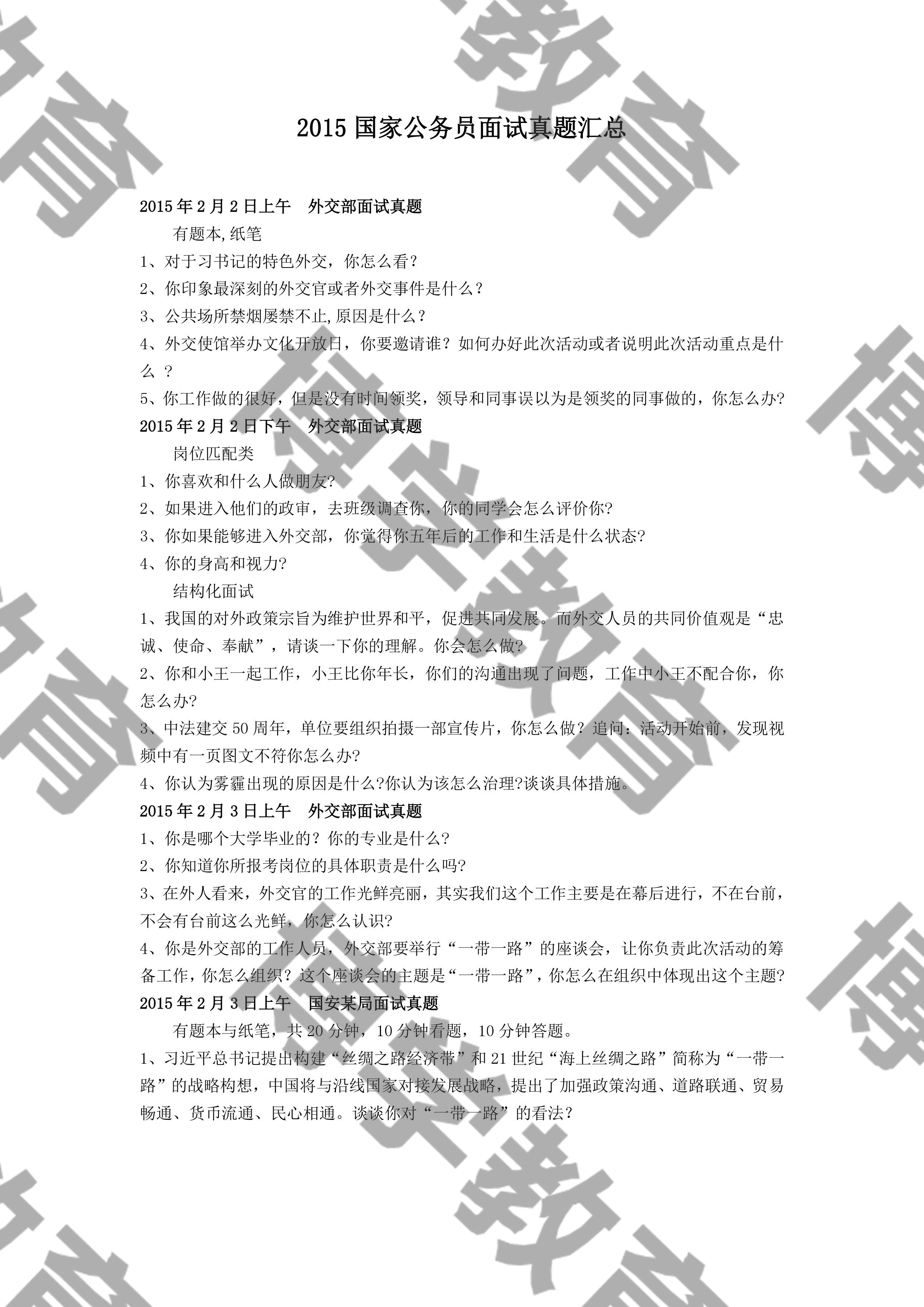 国考历年资料深度解析，资料答案探讨与探讨启示