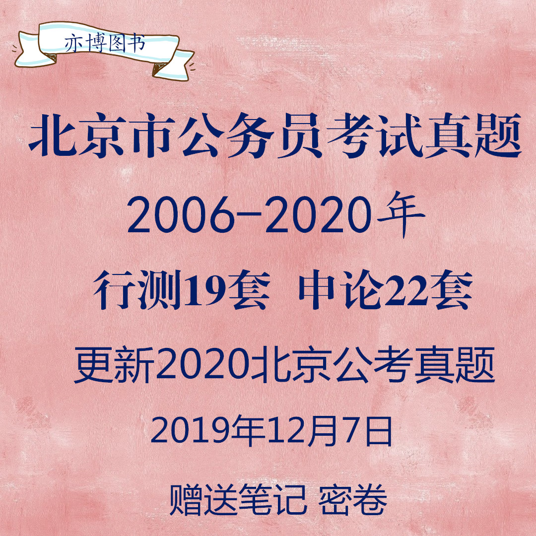 公务员考试教材PDF下载指南，获取途径与使用方法