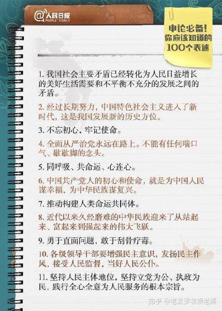 人民日报申论经典金句100条，引领时代的智慧格言