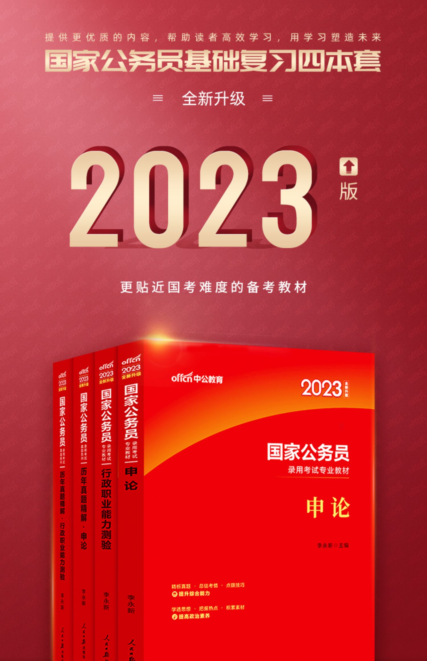 解析2023公务员考试真题，探索与突破之路