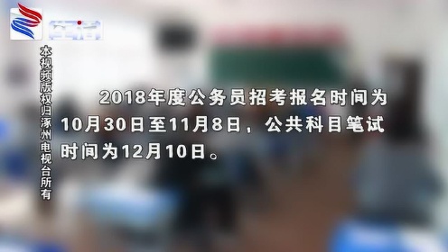 公务员报名时间详解与备考指南