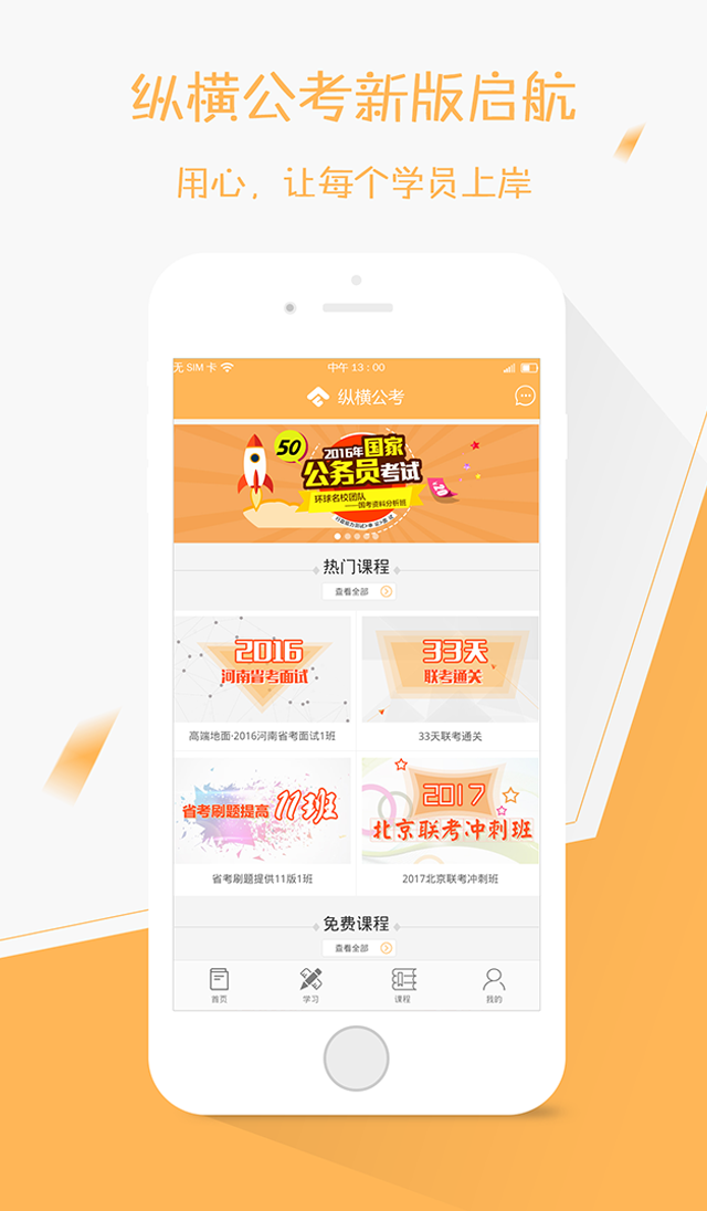 探索公务员面试题库APP，决胜公职备考之路