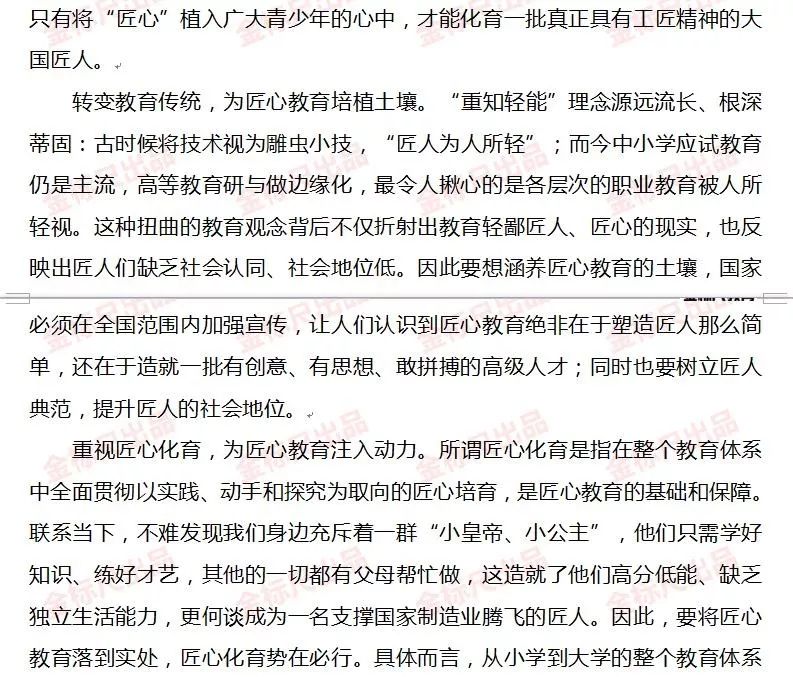 申论备考攻略，如何高效备考公务员申论考试