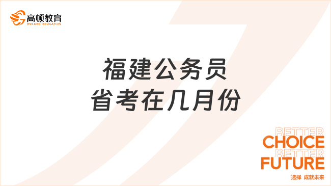 公务员考试一年次数及相关解析详解