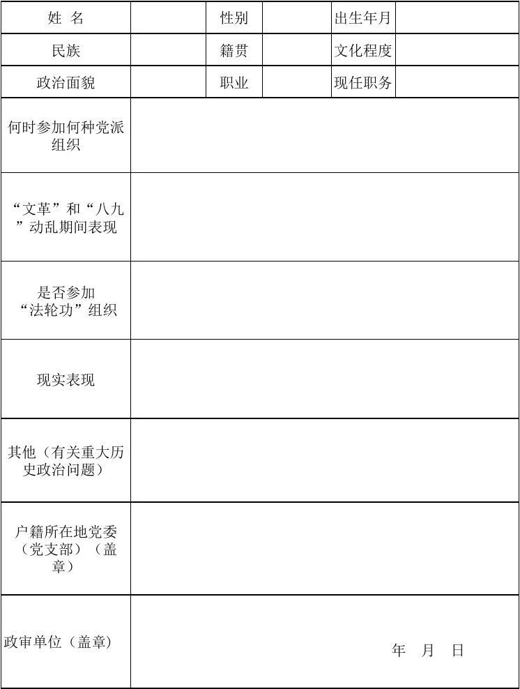 2024年12月20日 第30页