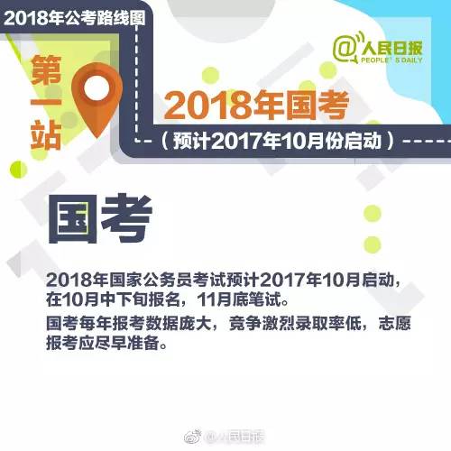 高效备战公务员考试，公考备考攻略全解析