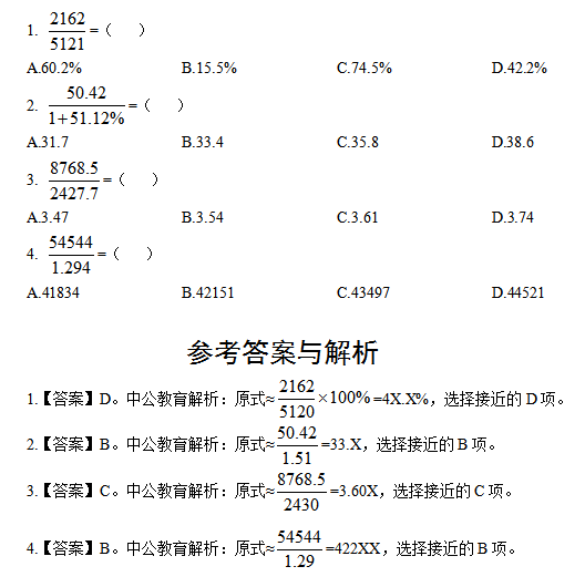 行测题库深度探索指南