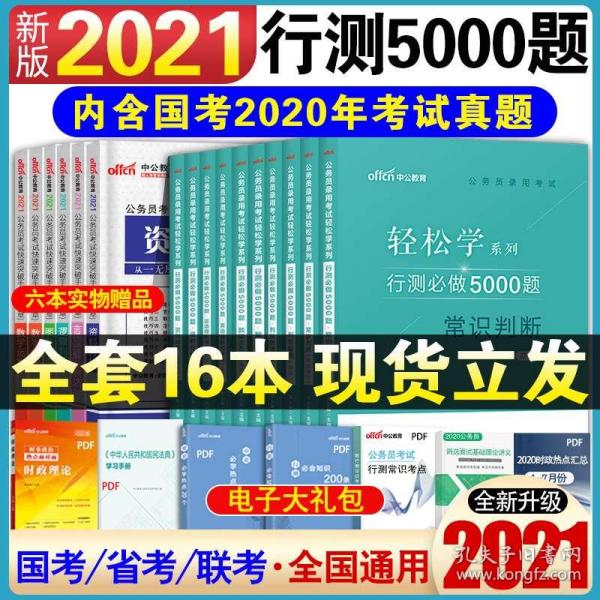 公务员行测题库挑战与策略解析，5000题实战攻略