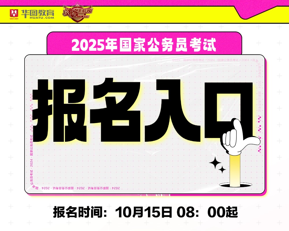 国家公务员报名官网深度解析与探索