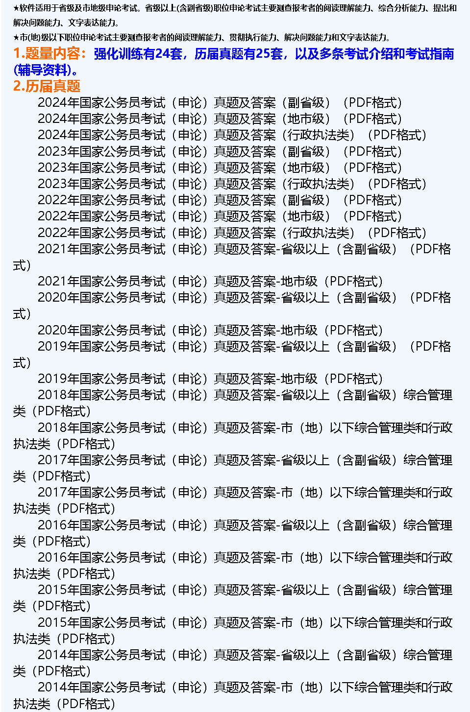 探索未来公务员之路，国家公务员局官网展望2025