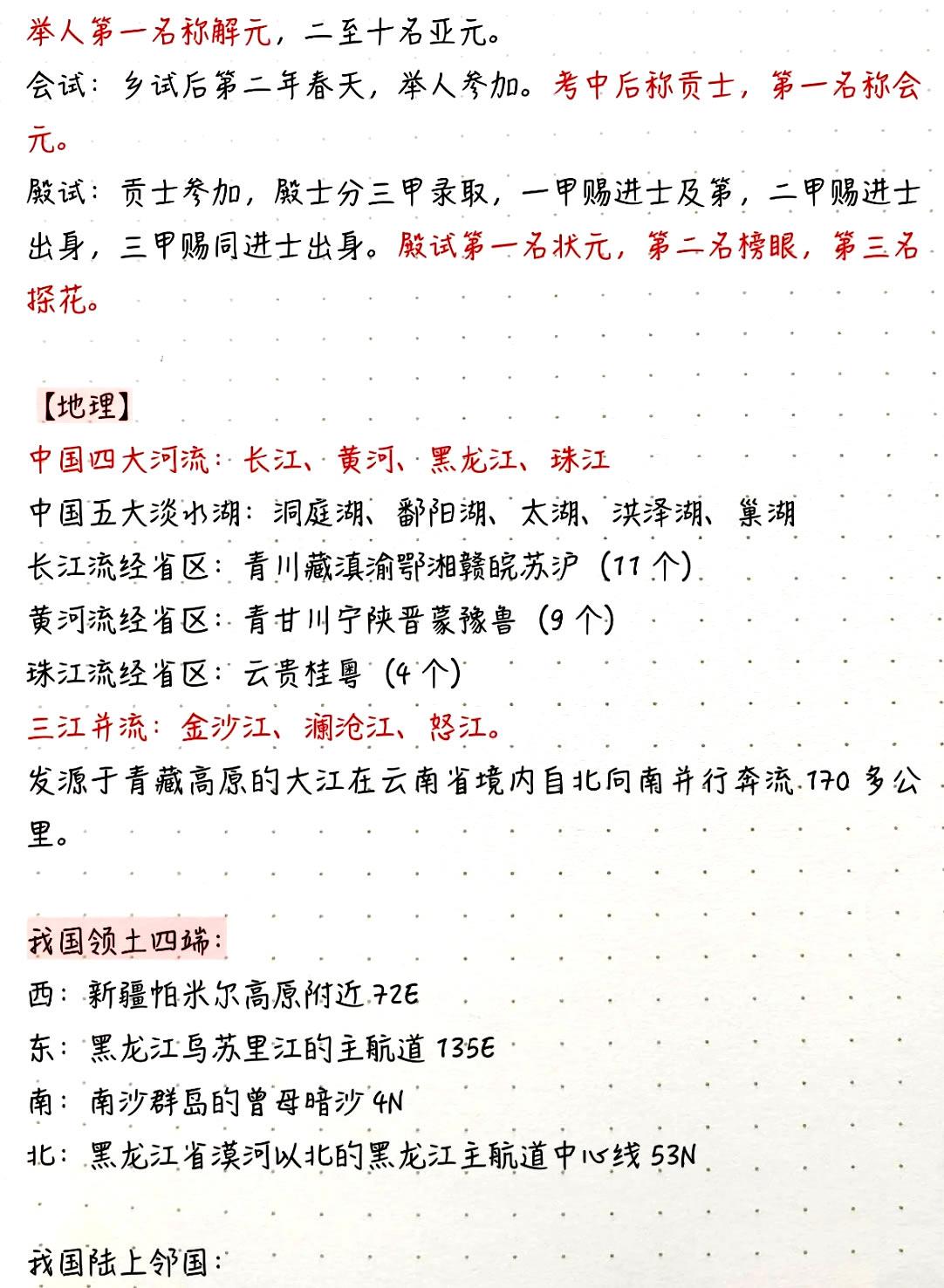 行测秒杀技巧口诀详解，100个技巧助你快速答题！