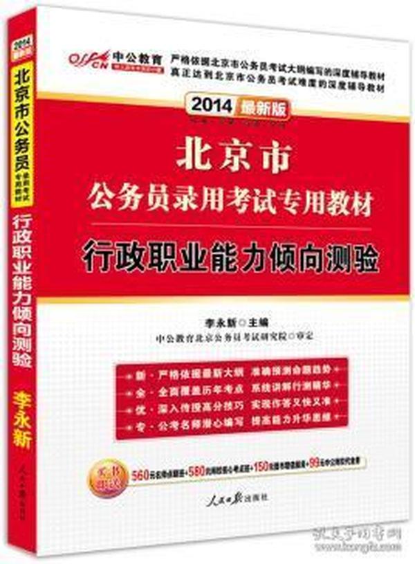 考公务员必备书籍指南，哪些书籍需要准备？必读手册