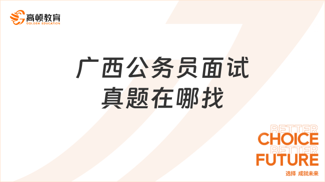 公务员面试语言艺术，开场白与结束语的策略探讨重要性