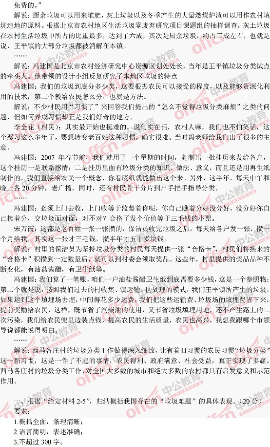 洞悉公务员考试趋势，深度解析23年真题与备考策略