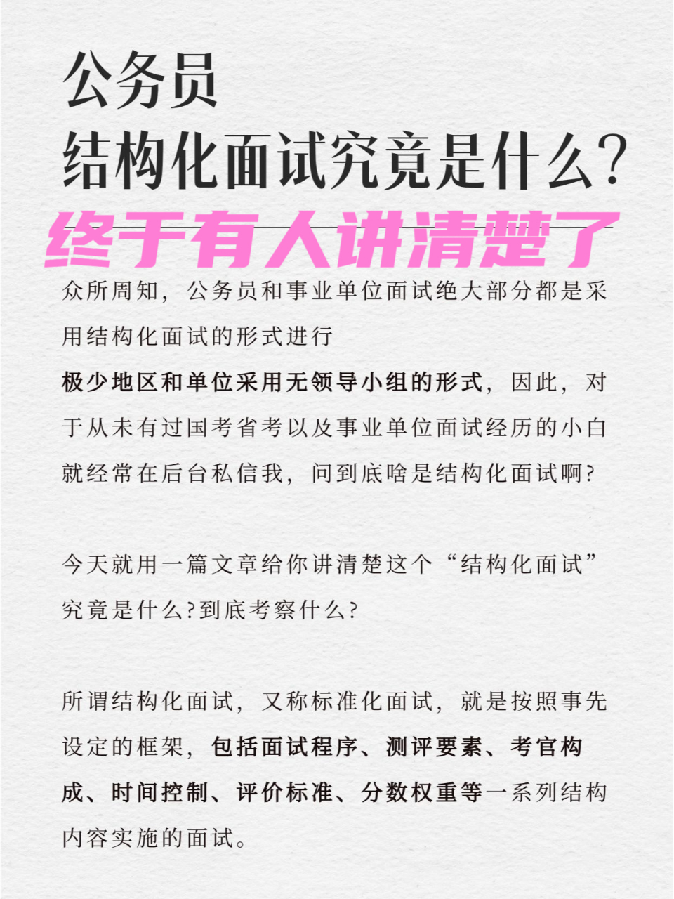 结构化面试最低分标准，深度解析及应用策略探讨