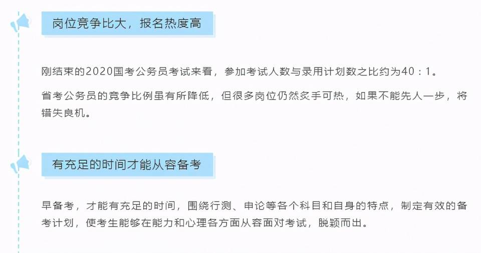 公务员考试分数要求解析，多少分才能稳稳过关？