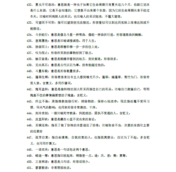 公考必备词汇解析指南