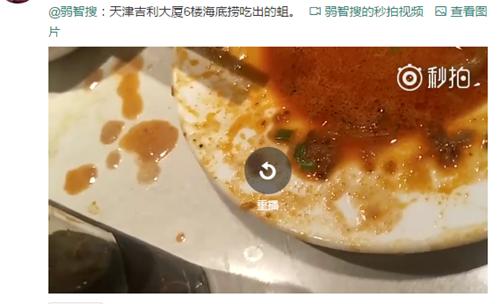 海底捞回应虾滑产品质量问题，食品安全至关重要