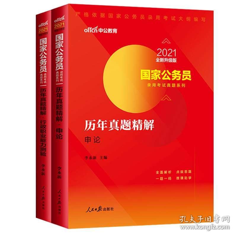 公务员国考真题试卷深度解析，探索2023年考试趋势与挑战