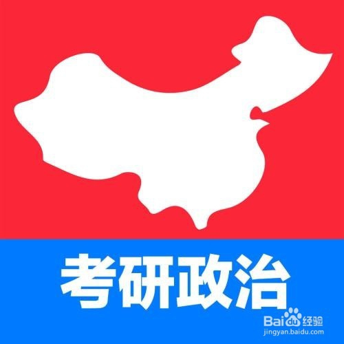 考研政治，深层次理解与有效复习策略探索