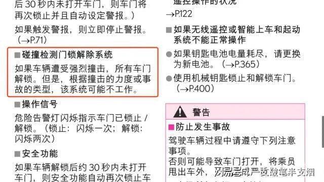 问界M7交通事故鉴定机构遭罚事件对交通鉴定行业的深刻启示