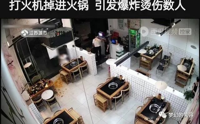 顾客用餐时打火机掉落引发锅内爆炸，事件背后的安全警示反思