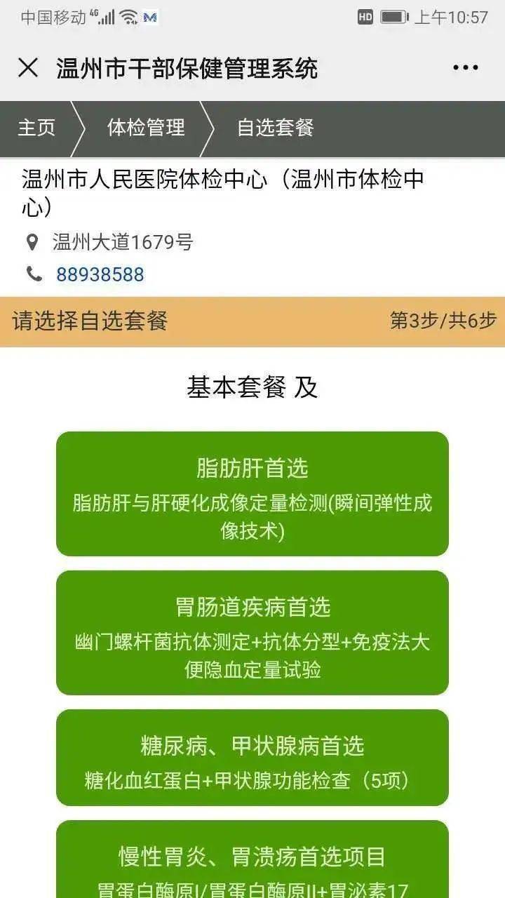 抗磷脂症公务员体检流程全面解析