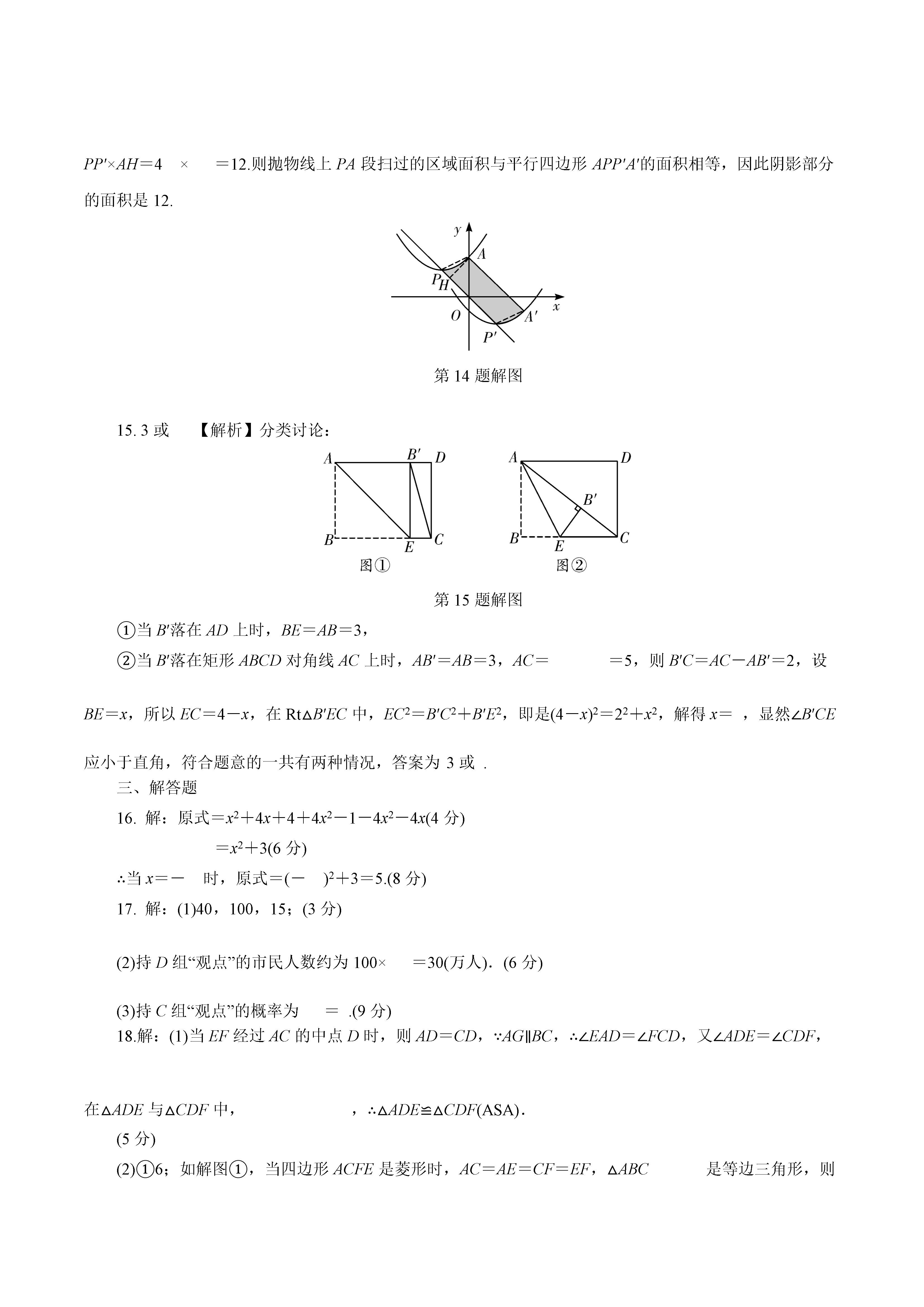 河南省公务员考试真题深度分析与解读