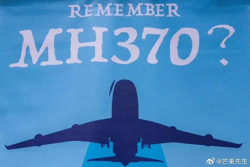 马航MH370航班重启搜寻，坚定追寻真相与正义的旅程