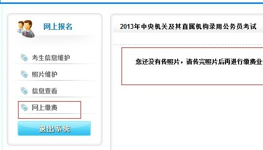 国家公务员缴费制度，理解其重要性及运作机制