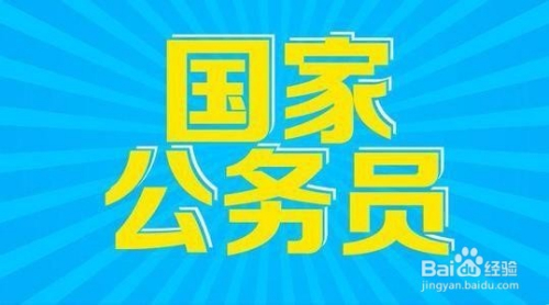 国家公务员考试政策解析，趋势、变革与未来展望