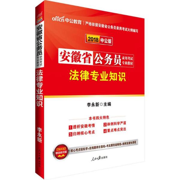 公务员考试，专业知识与多元要求的探究