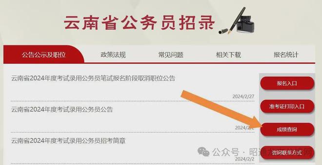 2024年云南省省考分数线预测与展望分析