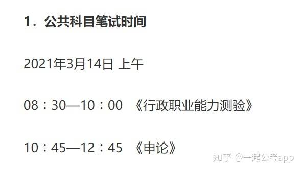 笔试与面试综合评估，笔试占比40%与面试占比60%得分计算方法