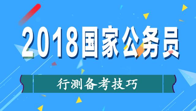 行测备考指南，知乎实用建议全解析