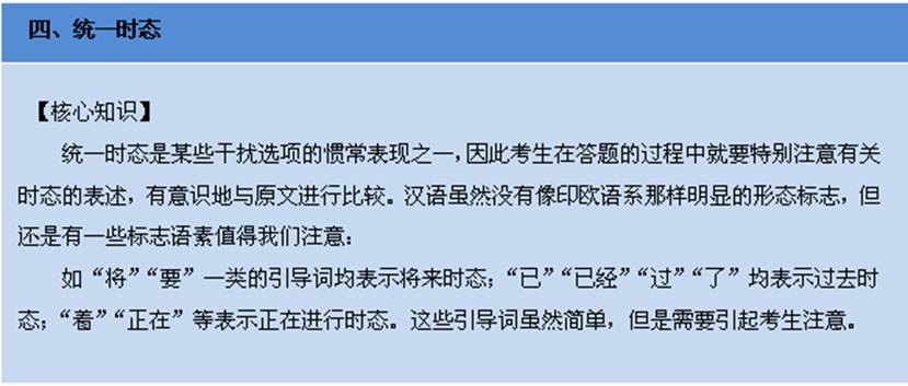 「咀文中罚闘细行测答案全面解析与策略深度探讨」