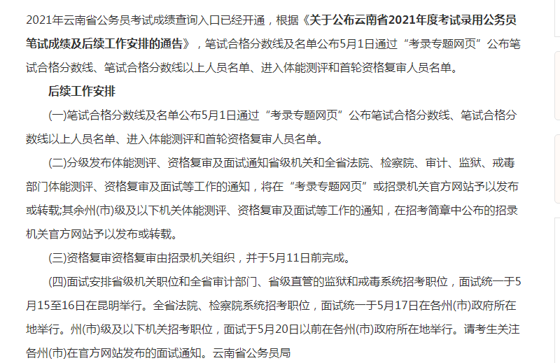 公务员岗位信息全攻略，如何查找公务员岗位？