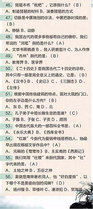 公务员考试中的文化常识题，重要性及其考察内容解析