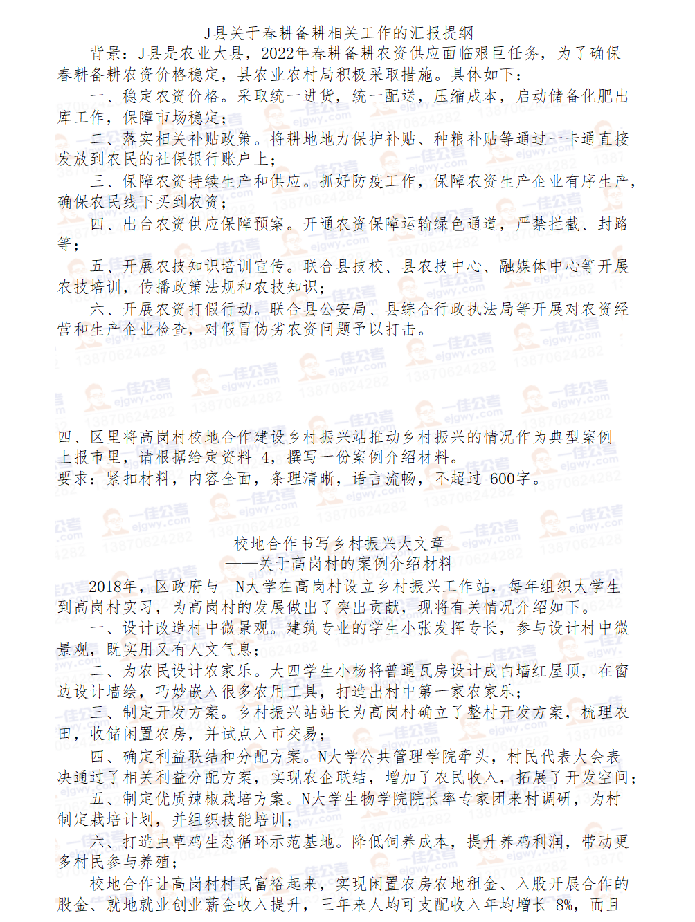 2023国考申论真题解析与备考策略探讨，答案及策略探讨全攻略