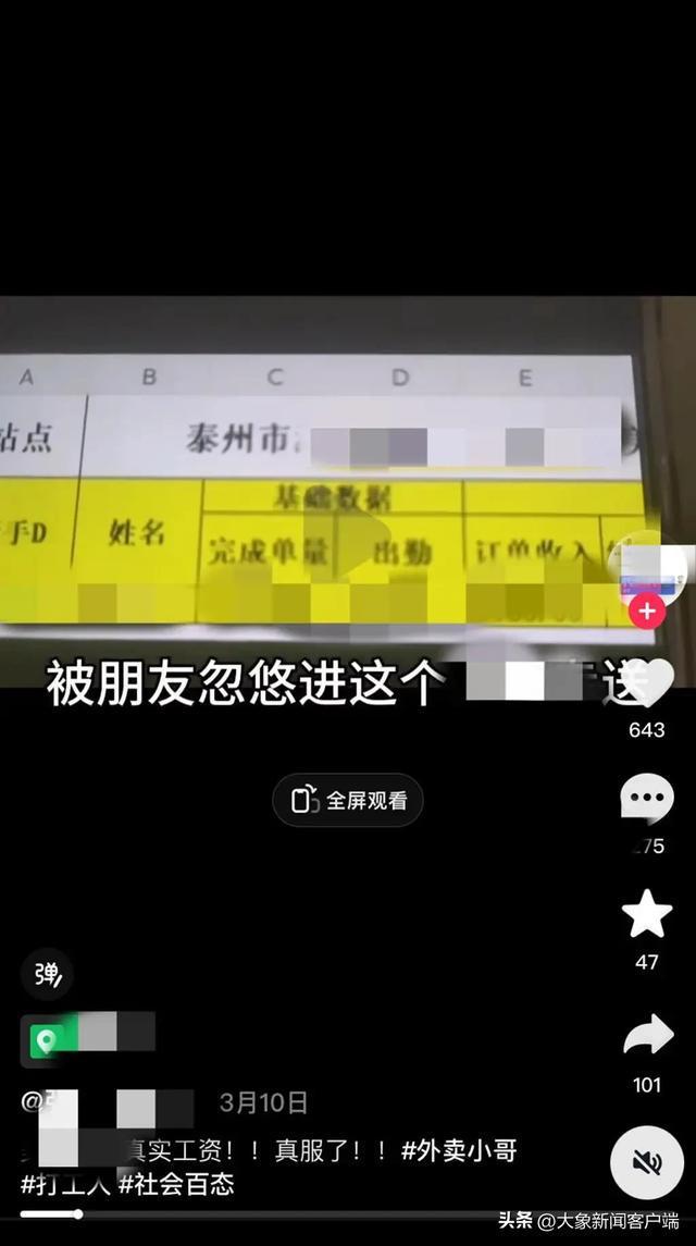 虚假摆拍外卖骑手事件揭秘，账号被封禁的背后真相