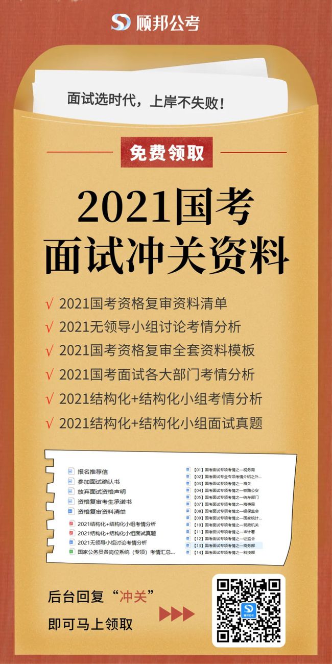 国考资料电子版获取攻略及备考策略