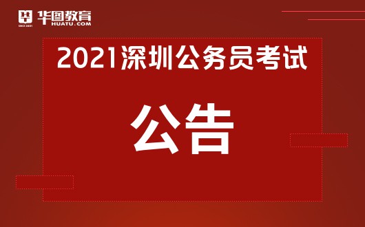 公务员资格复审详解，含义、重要性全解析