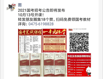 国家公务员招考公告全面解读