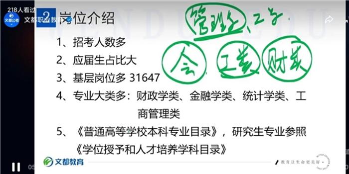 2023年国家公务员考试大纲公告发布，了解考试内容与要求