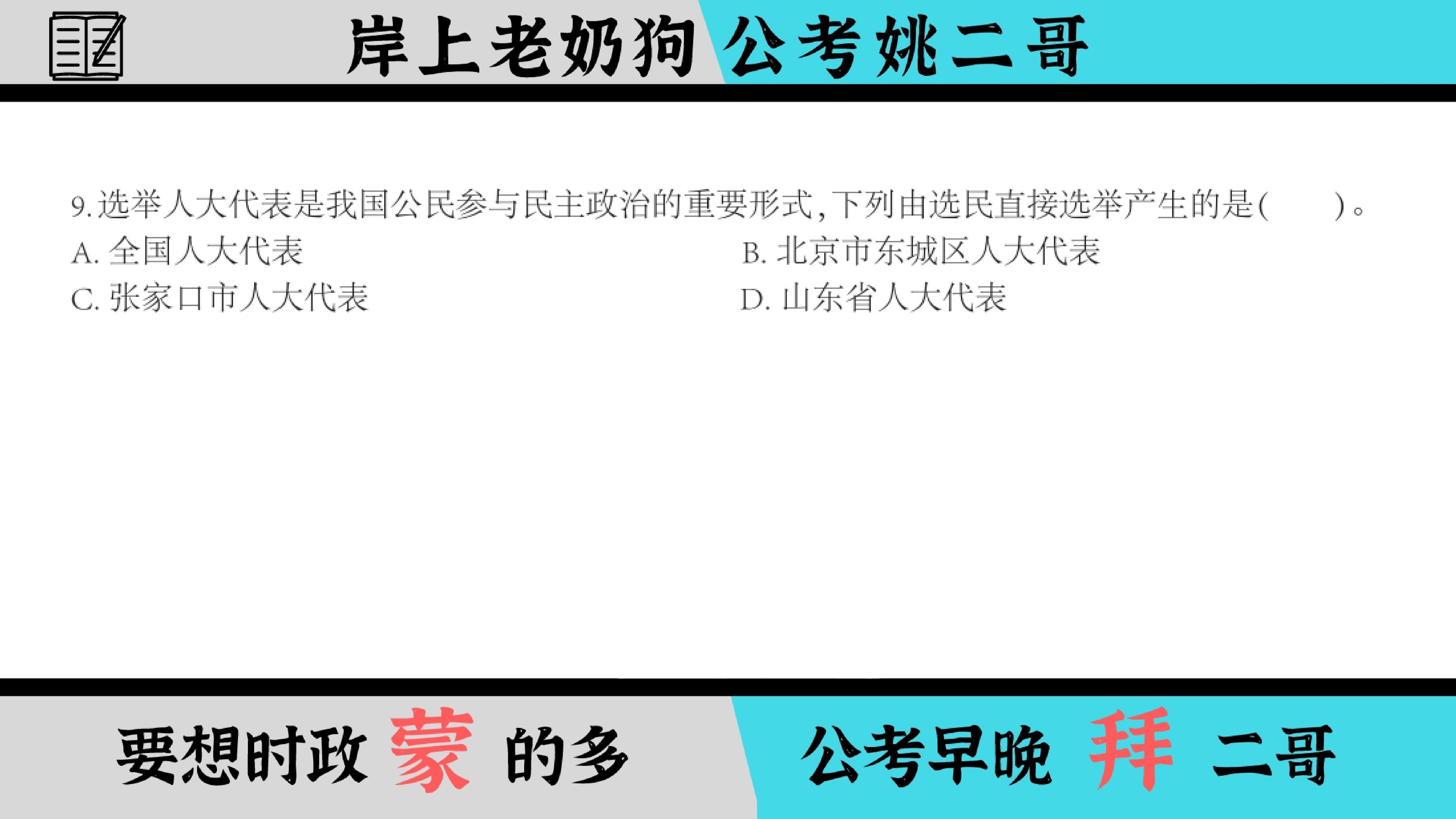 公务员考试常识详解题库，涵盖千题解析