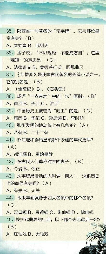 公务员行测常识语文类详解题库，100题解析