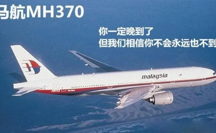 马航MH370航班失联十年后重启搜寻，最新进展与原因探讨